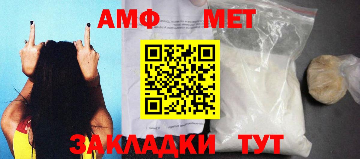 АМФЕТАМИН Розовый Волгодонск