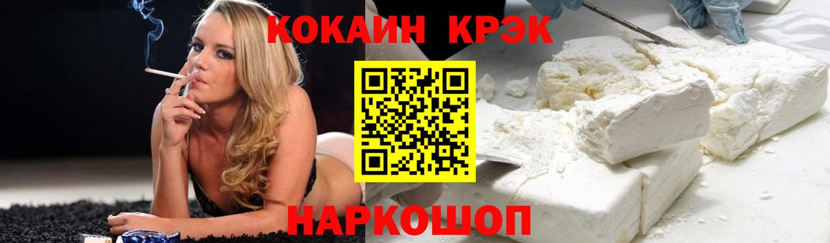 Кокаин Fish Scale Волгодонск