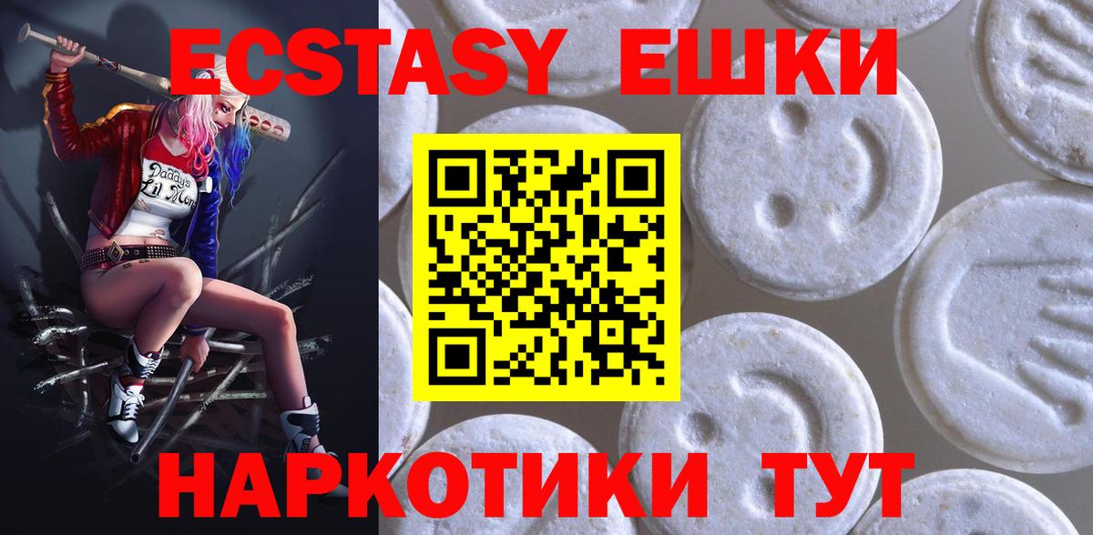 Экстази таблы  Ecstasy  Волгодонск  Экстази Cube  Вход с VPN 