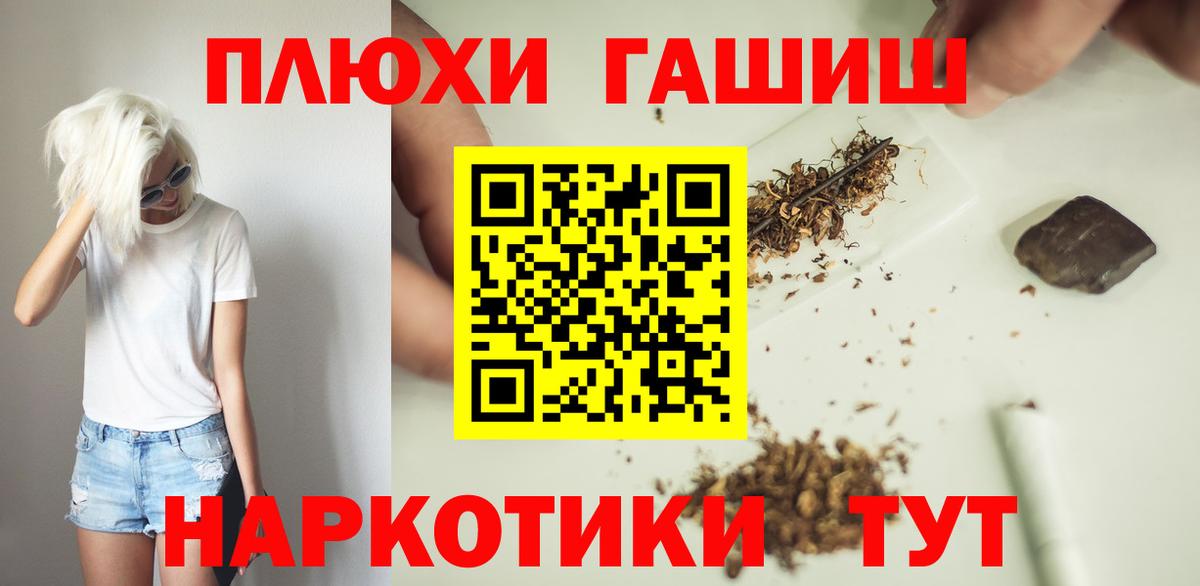 ГАШ hashish  Вход с VPN  Волгодонск 
