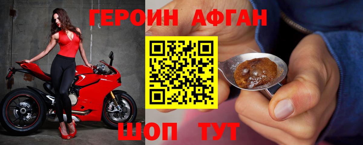 Волгодонск  Героин  Вход с VPN  ГЕРОИН герыч 