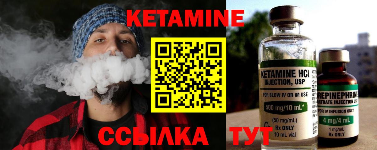 КЕТАМИН ketamine  КЕТАМИН ketamine  Волгодонск  Вход с VPN 