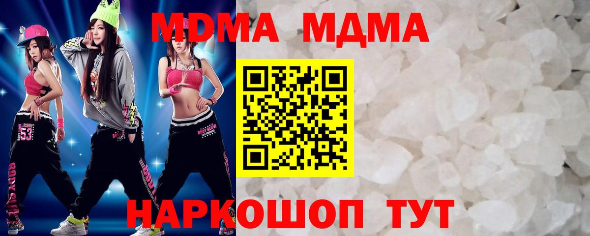 МДМА Molly  МДМА VHQ  MDMA  Волгодонск  Вход с VPN 