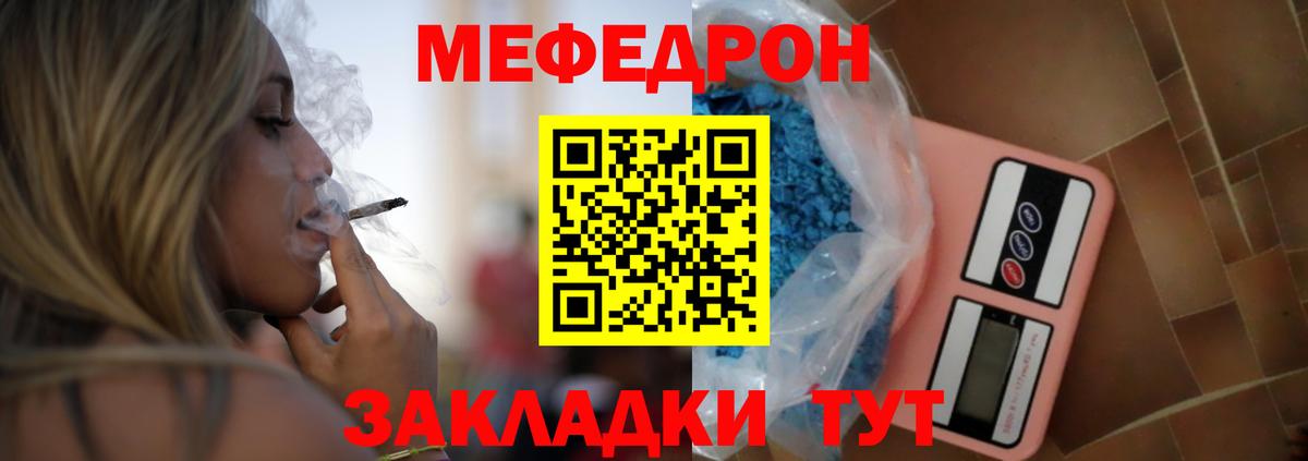 Меф  Мефедрон мяу мяу  Вход с VPN  Волгодонск 