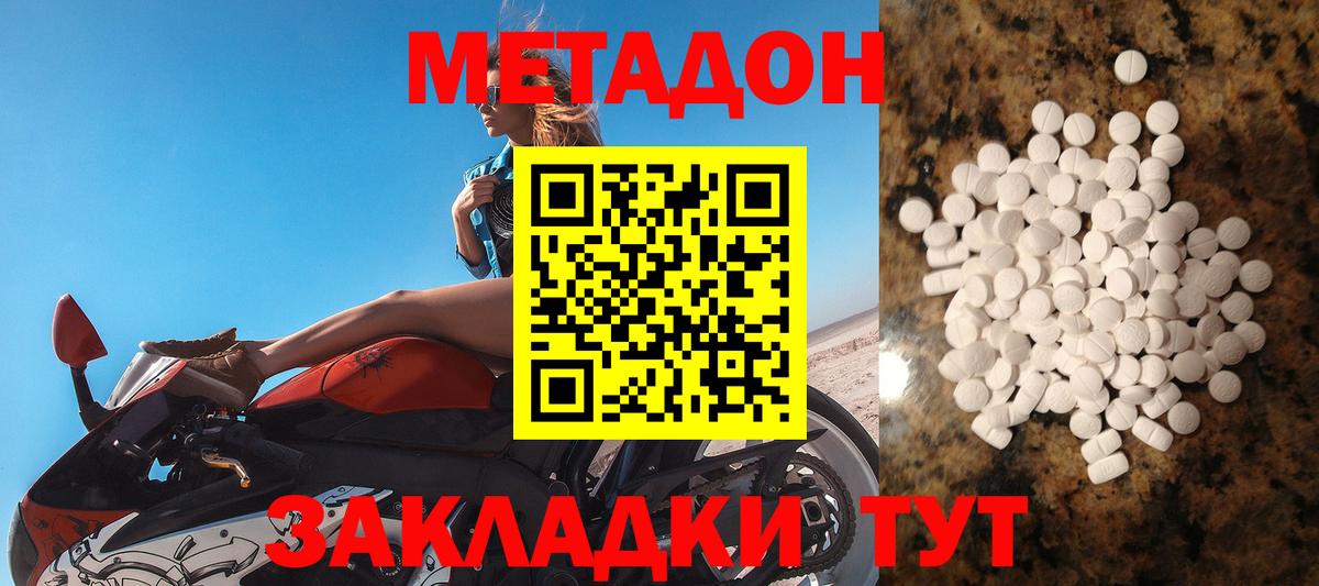 Волгодонск  сайты даркнета клад  Вход с VPN  kraken маркетплейс  Метадон белоснежный  Метадон мёд 
