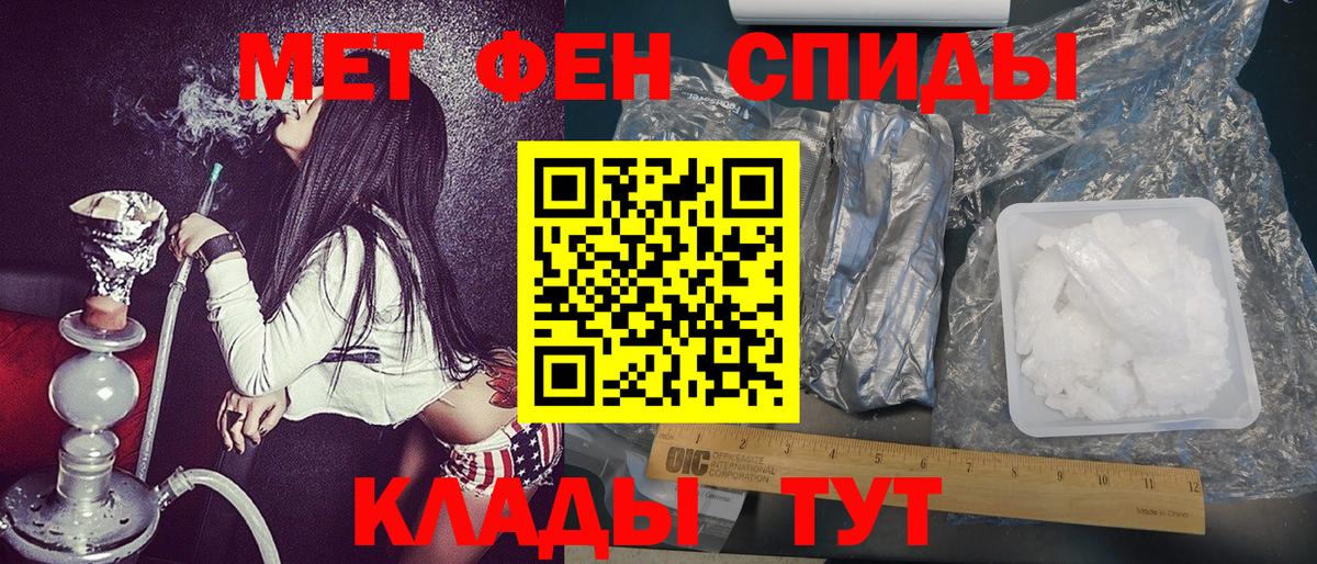 Метамфетамин пудра  Метамфетамин пудра  Волгодонск  Вход с VPN 