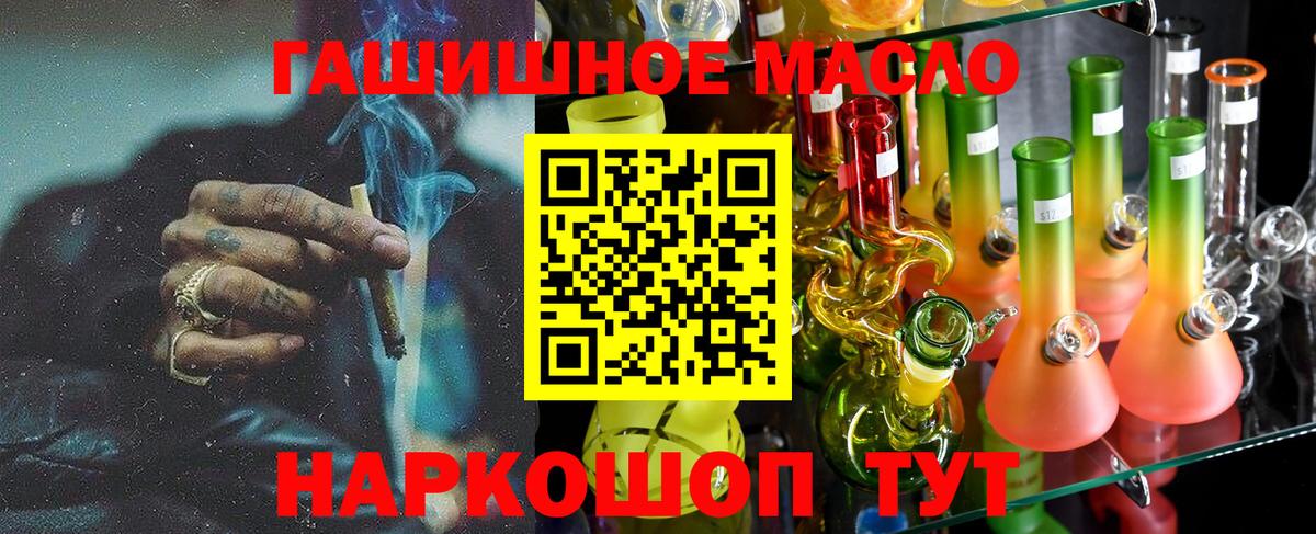 ТГК THC oil  где купить наркоту  Дистиллят ТГК вейп  Волгодонск  Вход с VPN 