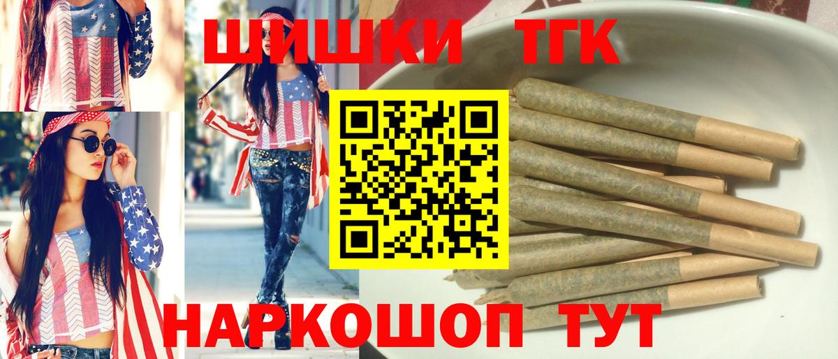 Бошки Шишки Ganja Волгодонск